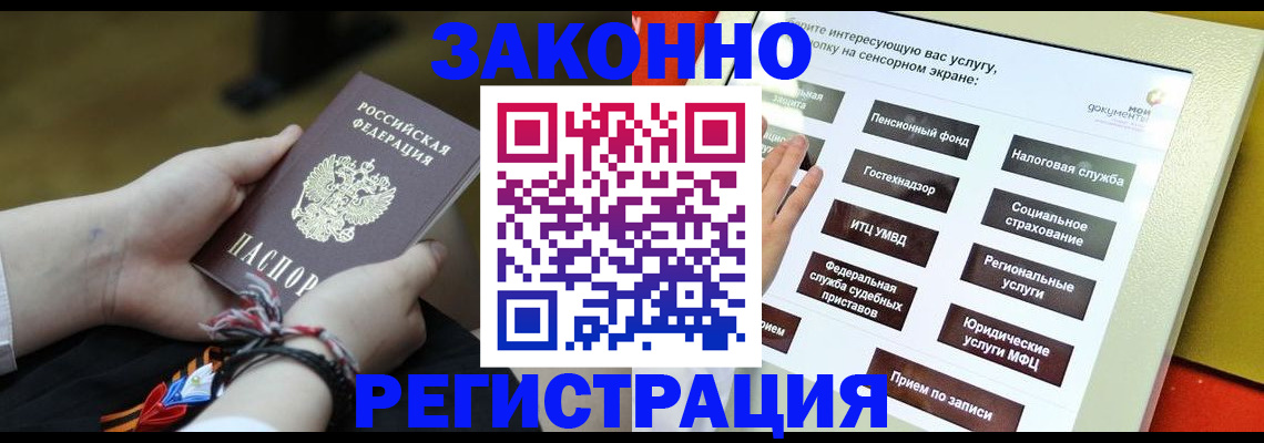 временная прописка в Дигоре