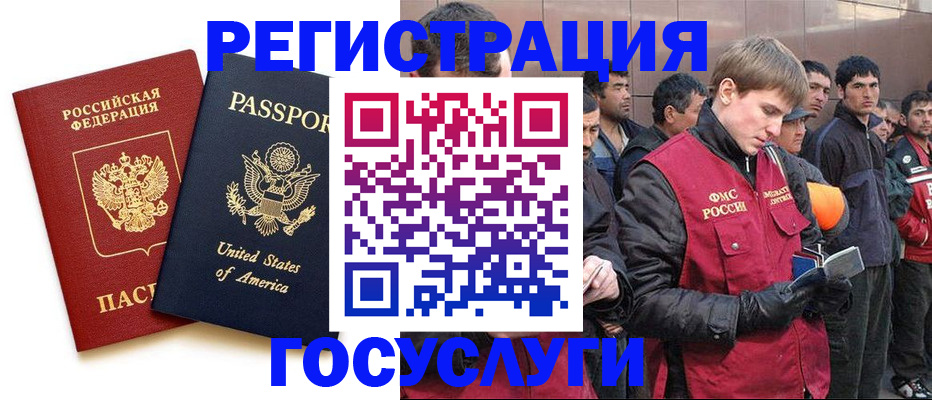 прописка для работы в Дигоре