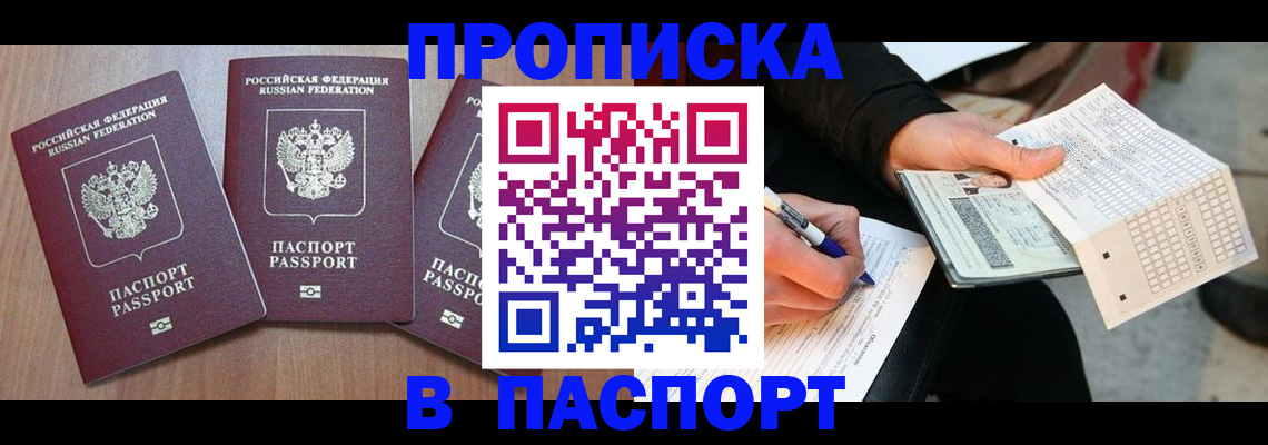пропишу в квартире в Дигоре