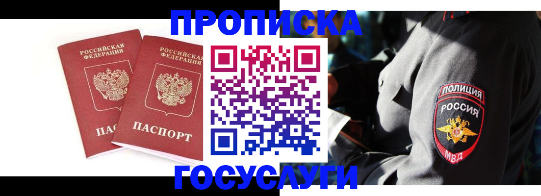 временная регистрация недорого в Дигоре