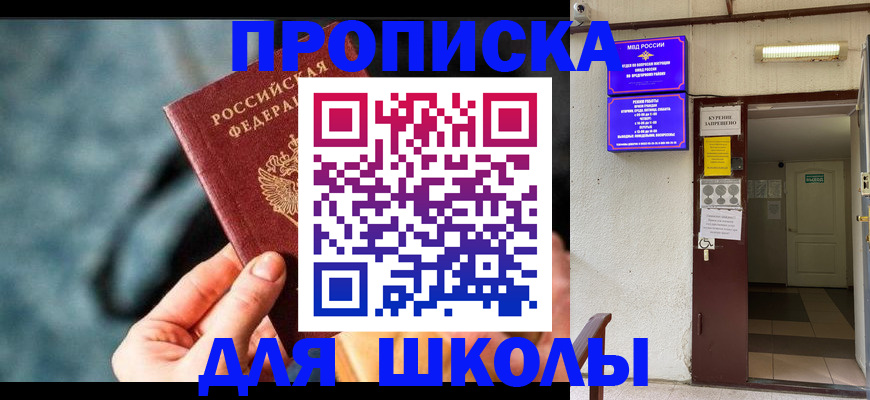 временная прописка в Дигоре